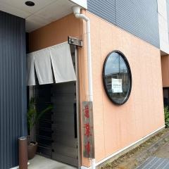 麺屋州