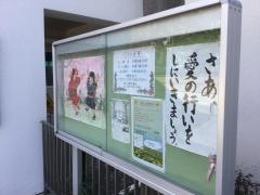 高松・番町教会