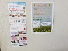 高松・番町教会