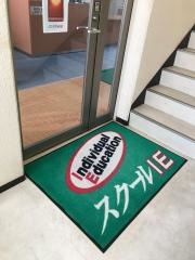 個別指導塾のスクールＩＥ　等々力校
