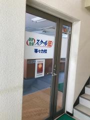 個別指導塾のスクールＩＥ　等々力校