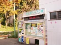 桜三里ＰＡ