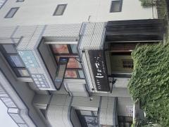 中国気功整体院