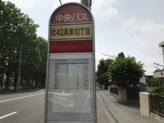 「北４２条東１０丁目」バス停留所