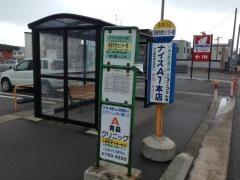 「西部市民センター前」バス停留所
