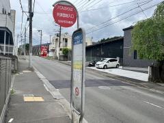 「共済団地入口」バス停留所