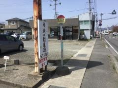 「勝口前」バス停留所