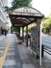 「九段上」バス停留所