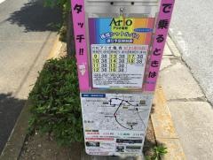 「大堰枠・にいじゅくプレイパーク」バス停留所