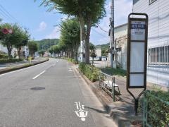 「鑓水中央」バス停留所