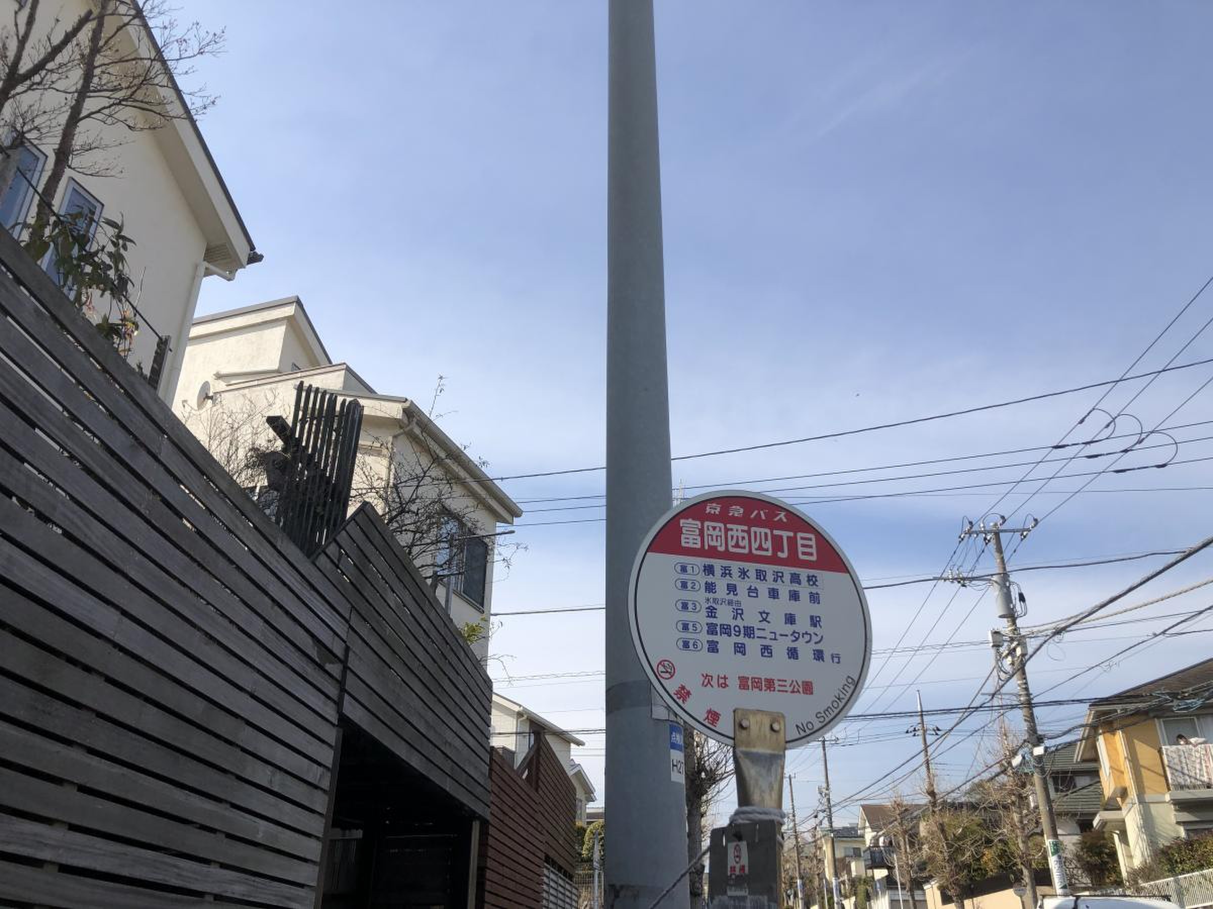 富岡 西 4 丁目