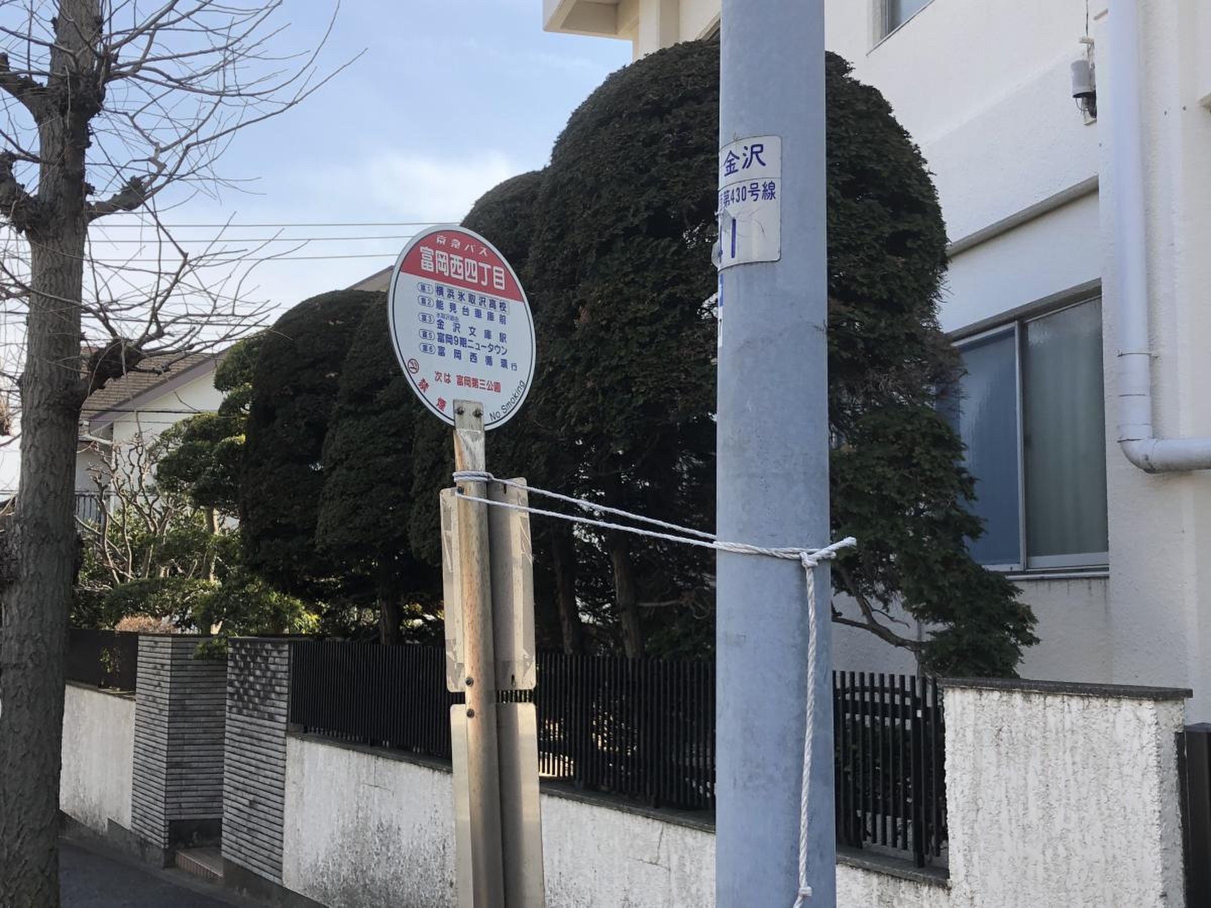 富岡 西 4 丁目