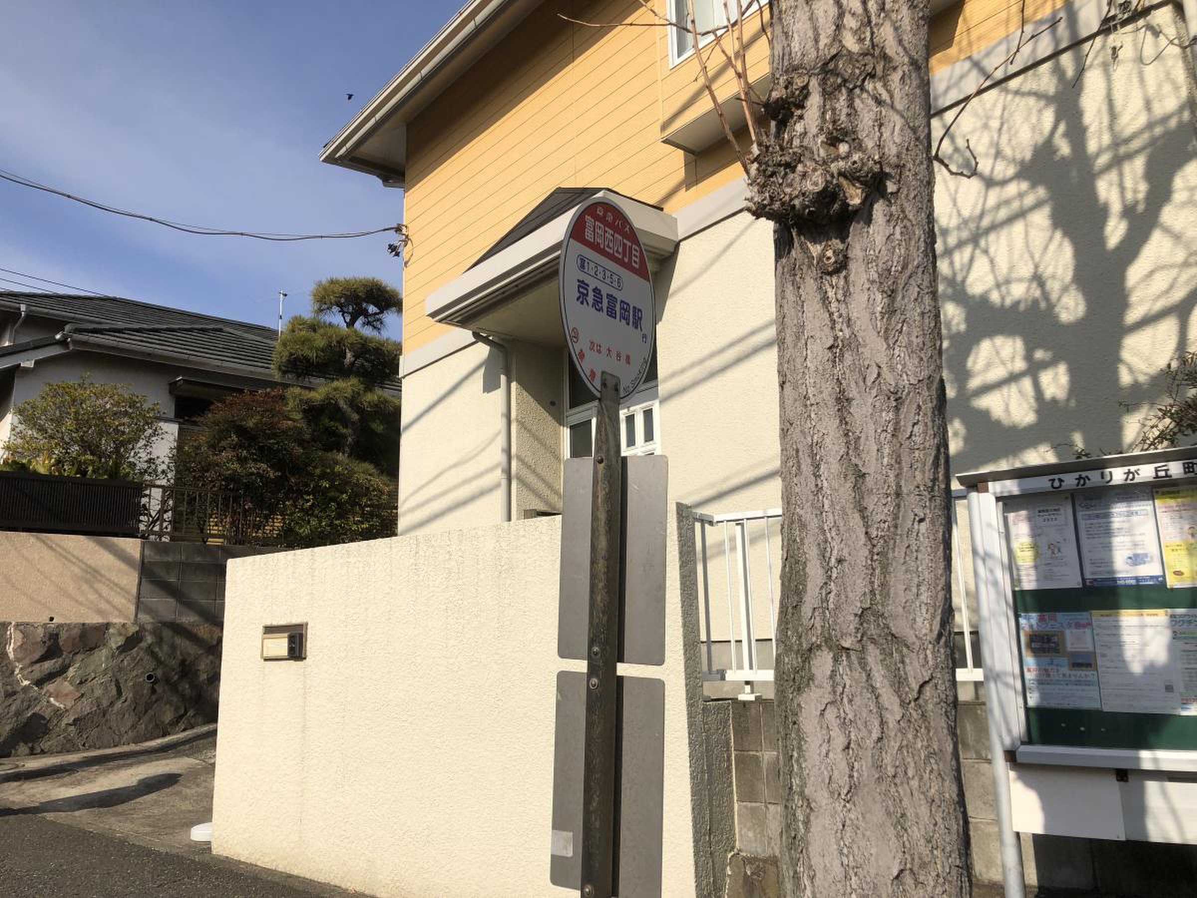 富岡 西 4 丁目