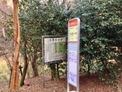 「お玉ケ池」バス停留所