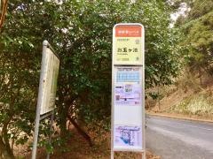 「お玉ケ池」バス停留所