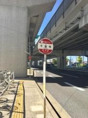 「千音寺」バス停留所