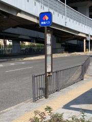 「市立堺病院前」バス停留所