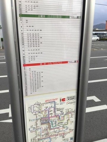 京阪バス「高宮口」バス停留所／ホームメイト