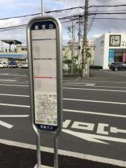 「高宮口」バス停留所