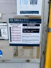「田方東陽台前」バス停留所