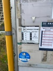 「田方東陽台前」バス停留所