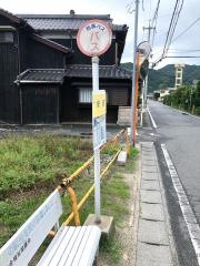 「安西」バス停留所