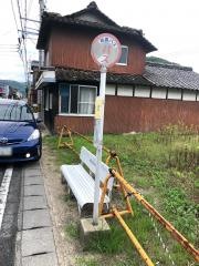 「安西」バス停留所
