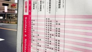 「熊手通」バス停留所