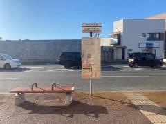 「別府小学校前」バス停留所