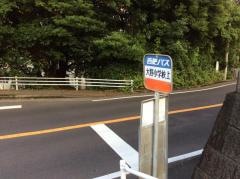 「大野小学校上」バス停留所