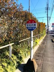 「文化の森」バス停留所