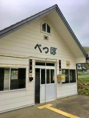 別保駅