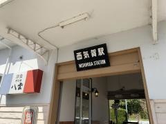 西気賀駅
