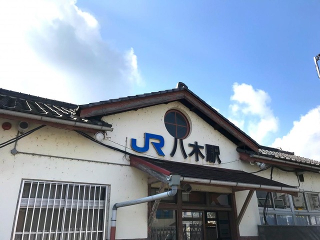 八木駅