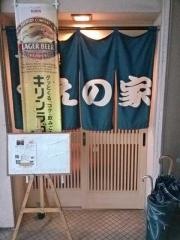 うえの家