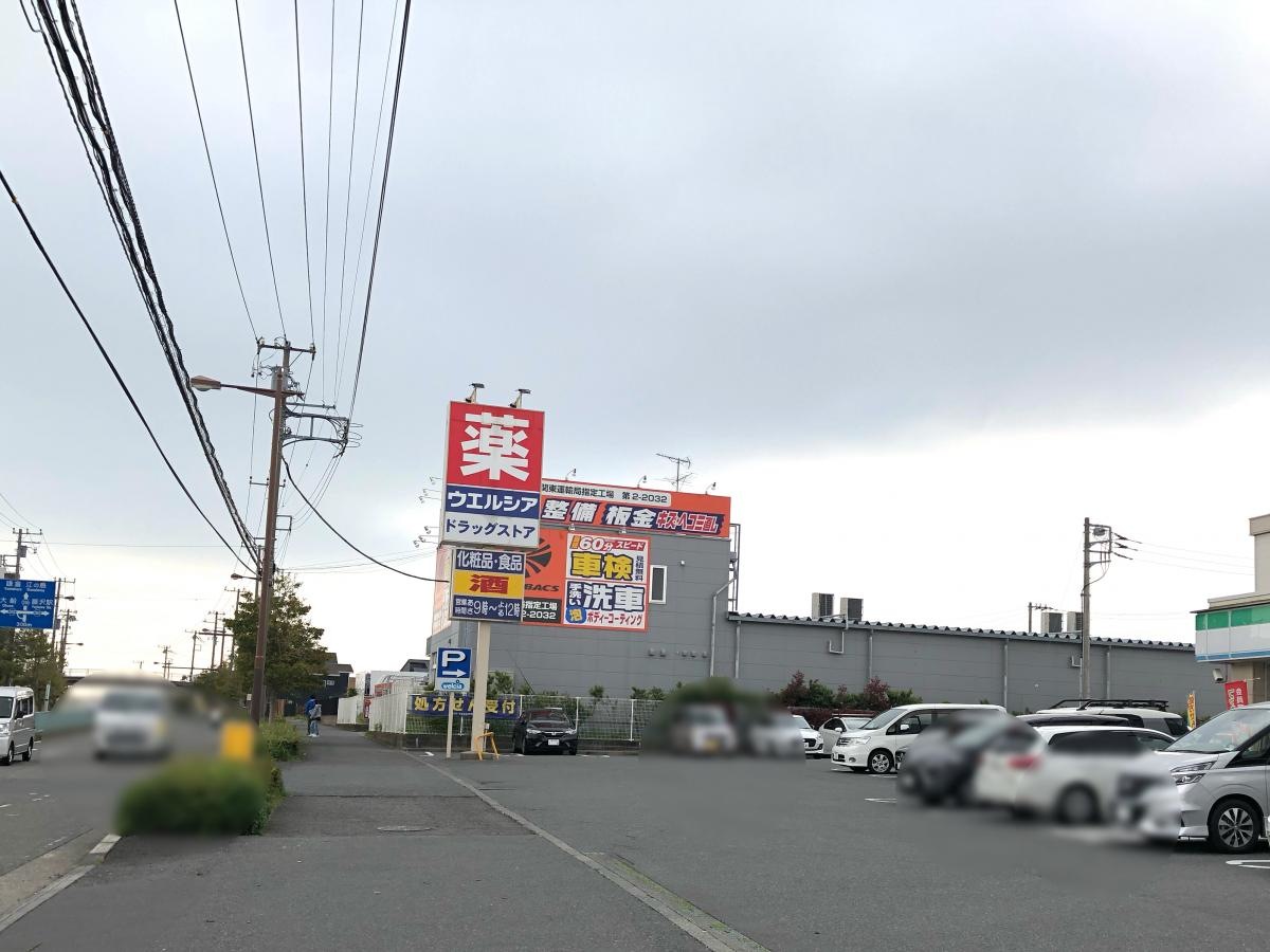 ウエルシア　藤沢柄沢店
