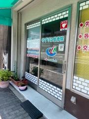 ゆずりは整骨院