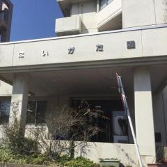 にいがた園
