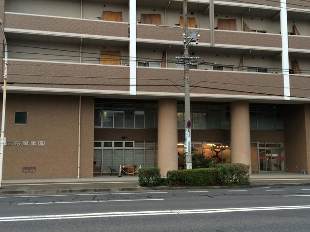 広島萬象園 建物全景