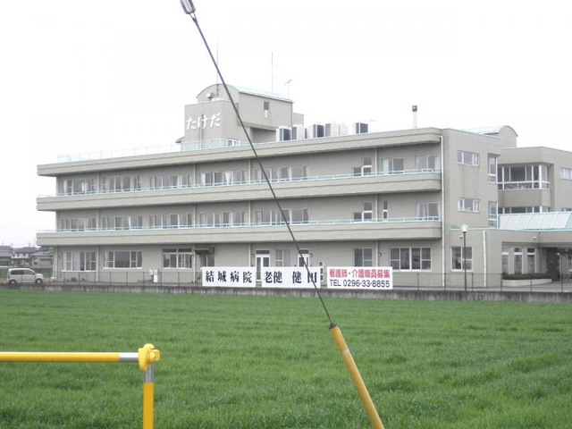 健田