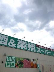 業務スーパー　扇店