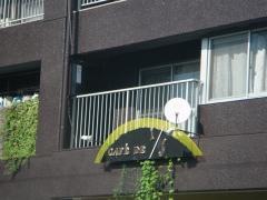 Ｆぶんの1