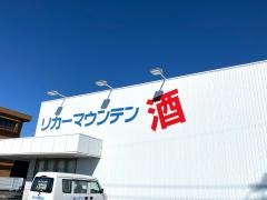 リカーマウンテン刈谷恩田店