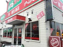 アップル　西・康生通店