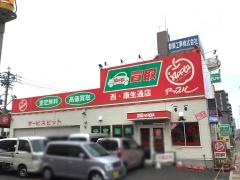 アップル　西・康生通店