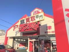 アップル　津店