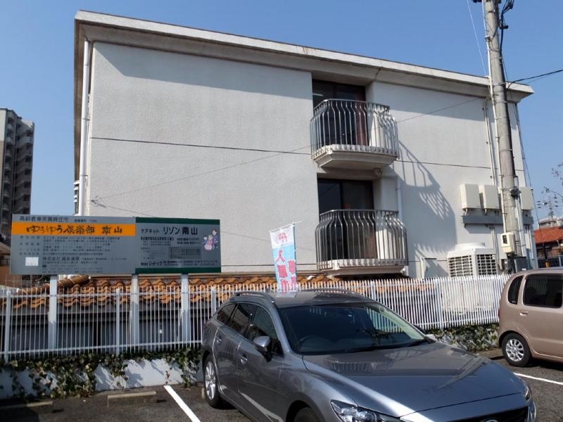 ゆうゆう倶楽部 南山