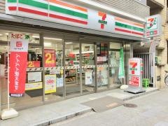 セブンイレブン　神田和泉町店