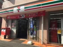 セブンイレブン　品川戸越3丁目店