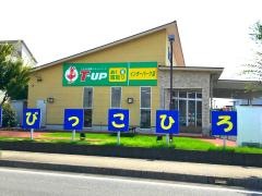 栃木トヨタ自動車Ｕ－Ｃａｒインターパーク店